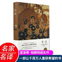 简爱 9787519006211 正版 [英]夏洛蒂·勃朗特 著;宋兆霖 译 中国文联出版社