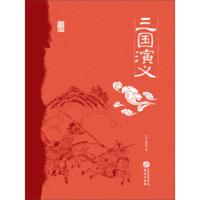 三国演义(上下) 9787507549157 正版