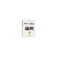 隆美尔一战回忆录 9787507551716 正版 刘文 华文出版社