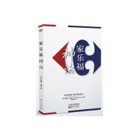 家乐福神话 9787506073592 正版 雅克·博切 东方出版社