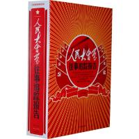 人民大会堂往事追踪报告(上、下) 9787507330502 正版 马祥林 编著 中央文献出版社