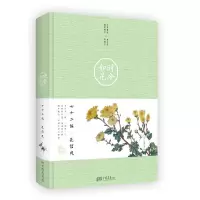 时令如花 七十二候·花信风 9787514610918 正版 (日)巨势小石 中国画报出版社
