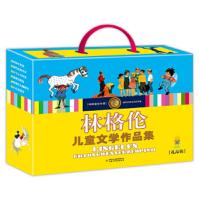 林格伦儿童文学作品集(礼品装共6册) 9787514809145 正版 (瑞典)阿斯特丽德.林格伦 中国少年儿童出版社