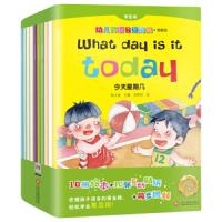 幼儿英语分级阅读(预备级共10册) 9787514225303 正版 知小童 文化发展出版社