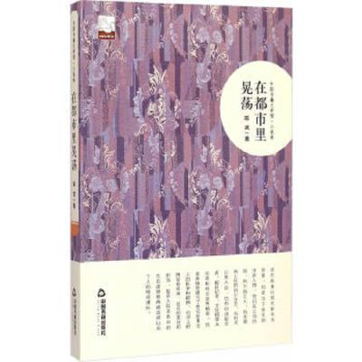中国书籍文学馆小说林系列5本套装 9787506847803 正版 陈武 著 中国书籍出版社