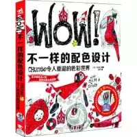 WOW!不一样的配色设计 9787515315485 正版 (韩)李正贤 著,杨轩 译 中国青年出版社