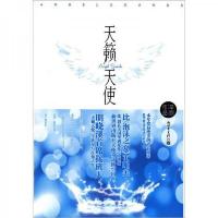 天籁天使 9787510409387 正版 辛欣