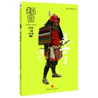 武士道 9787508645629 正版 苏静 主编 中信出版社