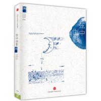 弦中倒影 9787508649801 正版 王玉北 编著,韦尔乔 绘 中信出版社