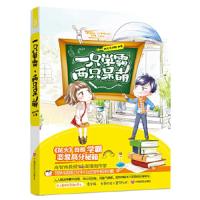 一只学霸 两只呆萌 9787517110804 正版 捞月亮的猫 中国言实出版社