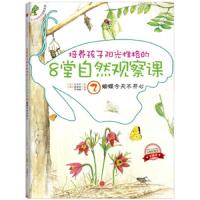 蝴蝶今天不开心 9787508631820 正版 大天牛","俞根宅","尹翎毓 中信出版社