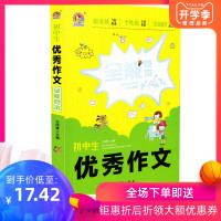 手把手作文初中生作文全能范本知识出版社 技法解密篇章指导佳作示范中学生作文书阅读书全能辅导工具王