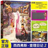 查理日记2福音镇的恶魔面具 西西弗斯著8-14岁青少年儿童推理冒小说 中小学生课外阅读小说书籍 江苏凤凰文艺出版社