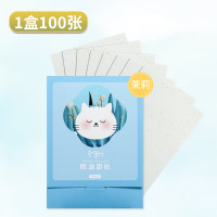[茉莉颗粒吸油 100张/盒]吸油纸面部男女生亚麻颗粒夏季保湿防脱妆控油