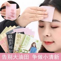[开学季]夏季去油脸神器控油吸油纸[100片/盒]抖音去黑头控油用品男女通用 亚麻款