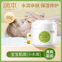 儿童面霜水润霜50g 宝宝霜秋冬保湿滋润补水新生婴儿擦脸护肤润肤身体乳