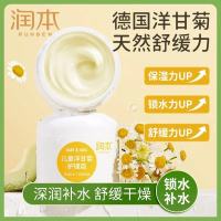 儿童面霜 洋甘菊护理霜50g/盒 秋冬保湿滋润宝宝面霜 面霜儿童护肤补水擦脸护肤润肤身体乳