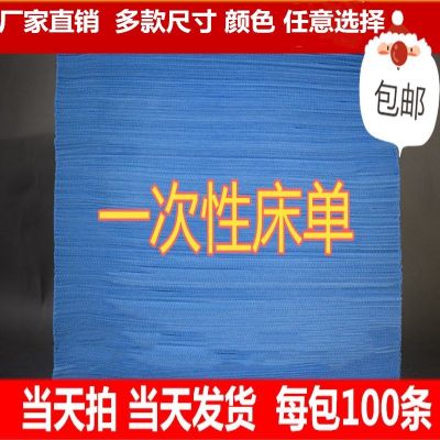 一次性床单美容院护理垫单采耳店桑拿房家用防水防油s无纺布