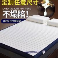 乳胶床垫1.5米1.8米2米宿舍榻榻米床垫海绵垫单人双人