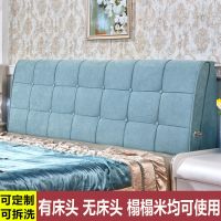 床头靠垫大靠背软包床头罩靠垫双人床榻榻米无床头板靠枕布艺拆洗