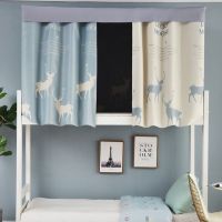 学生宿舍床帘北欧ins简约麋鹿寝室物理遮光加厚上下铺床幔