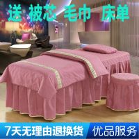 美容床罩四件套美容床套纯色简约按摩床套床罩美容院专用床套定制