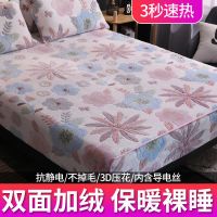 双面加厚雪花绒床笠单件冬季保暖席梦思床垫保护套法兰绒床罩