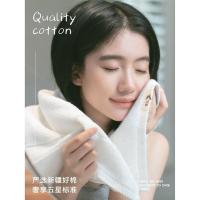 1-3条装毛巾圣托里尼32股纯棉毛巾加大加厚精梳素色毛巾9749