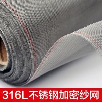 316/304不锈钢防蚊纱窗网门帘 加密 纱网窗纱塑钢铝合金防鼠网