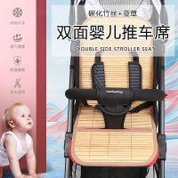 婴儿推车凉席清凉透气手推车竹席儿童凉席通用宝宝夏季冰丝凉席子