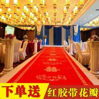 红地毯性婚庆结婚用无纺布大红地毯婚礼加厚防滑红色楼梯地毯