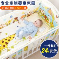 婴儿床床围夏季透气 防撞围床围套卡通风婴儿床上用品四五件套件