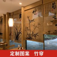 复古图案升降竹帘窗帘卷帘门帘隔断成品免钉阳台遮光禅意喷给印花
