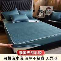 乳胶冰丝床笠凉席三件套可水洗空调软席单双人床席梦思保护套床罩