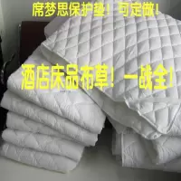 酒店保护垫 床上用品宾馆 床品 床垫席梦思床护垫厂家床褥 加厚