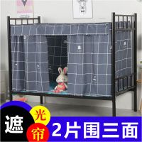 床帘学生用品宿舍女必备遮光帘上床下桌寝室男床围挡 上下床帘子