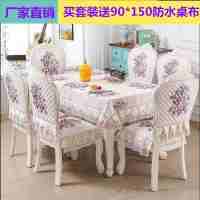 直新款四季通用餐桌布艺餐桌椅套中欧式餐椅垫套装椅子套
