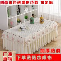 茶几桌布防尘套罩布艺蕾丝餐桌客厅家用欧式电视柜长方形定做防滑