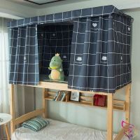 大学生床帘下铺上铺宿舍床帘遮光帘子寝室床幔床围遮光布宿舍蚊帐