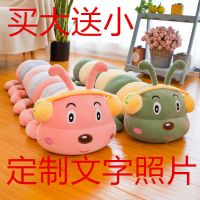 生日礼物女生可爱耳机毛毛虫毛绒玩具大号抱枕级软懒人陪睡枕头