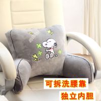 靠垫办公室护腰靠枕椅子靠背垫沙发床头抱枕可拆洗腰枕卡通