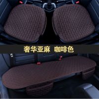 汽车坐垫舒适透气散热薄亚麻四季通用冬暖夏凉轿车防滑小三件套