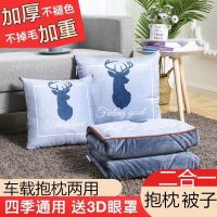 车载抱枕车用枕头被子两用一对车内毛毯汽车空调被后排睡觉二合一