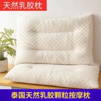 泰国乳胶枕头碎颗粒枕芯橡胶回弹记忆枕成人学生颈椎护颈枕枕芯