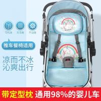 婴儿推车凉席垫冰丝透气通用夏季手推车席宝宝餐椅景观车凉席垫