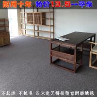 成卷整张满铺办公室台球厅圈绒地毯大厅走廊酒店房间展厅卧室地毯