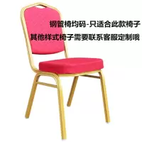 饭店连体椅子套商用布艺定制钢管椅套婚礼宴会酒店桌布凳子套定制