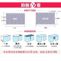 宿舍少女帘子床幔寝室遮光床帘家用上下铺单人床