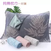 纯棉枕巾成人三层纱布枕巾婚庆学生加厚提花情侣枕头巾柔软一对装