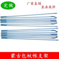 蒙古包蚊帐支架杆单买 加粗加厚杆子配件1.5m1.8m 1.2m1.0m 定做